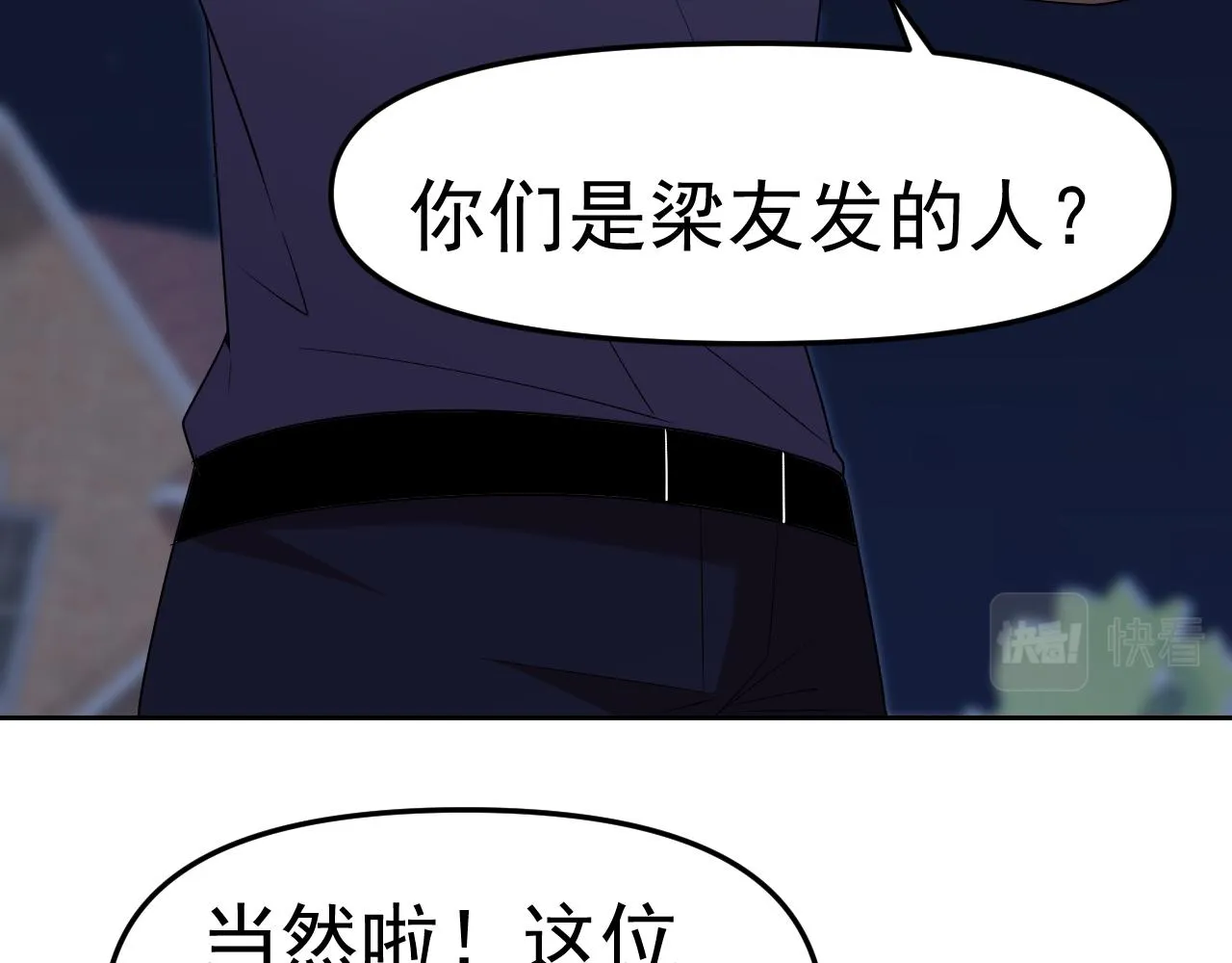 第29话“双管齐下”! 第69页