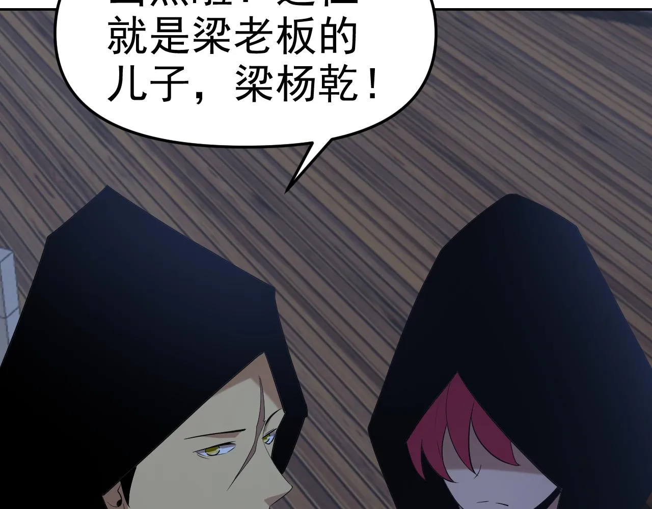 第29话“双管齐下”! 第70页