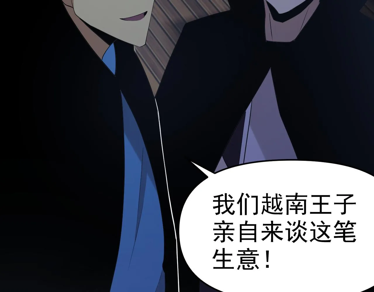 第29话“双管齐下”! 第71页