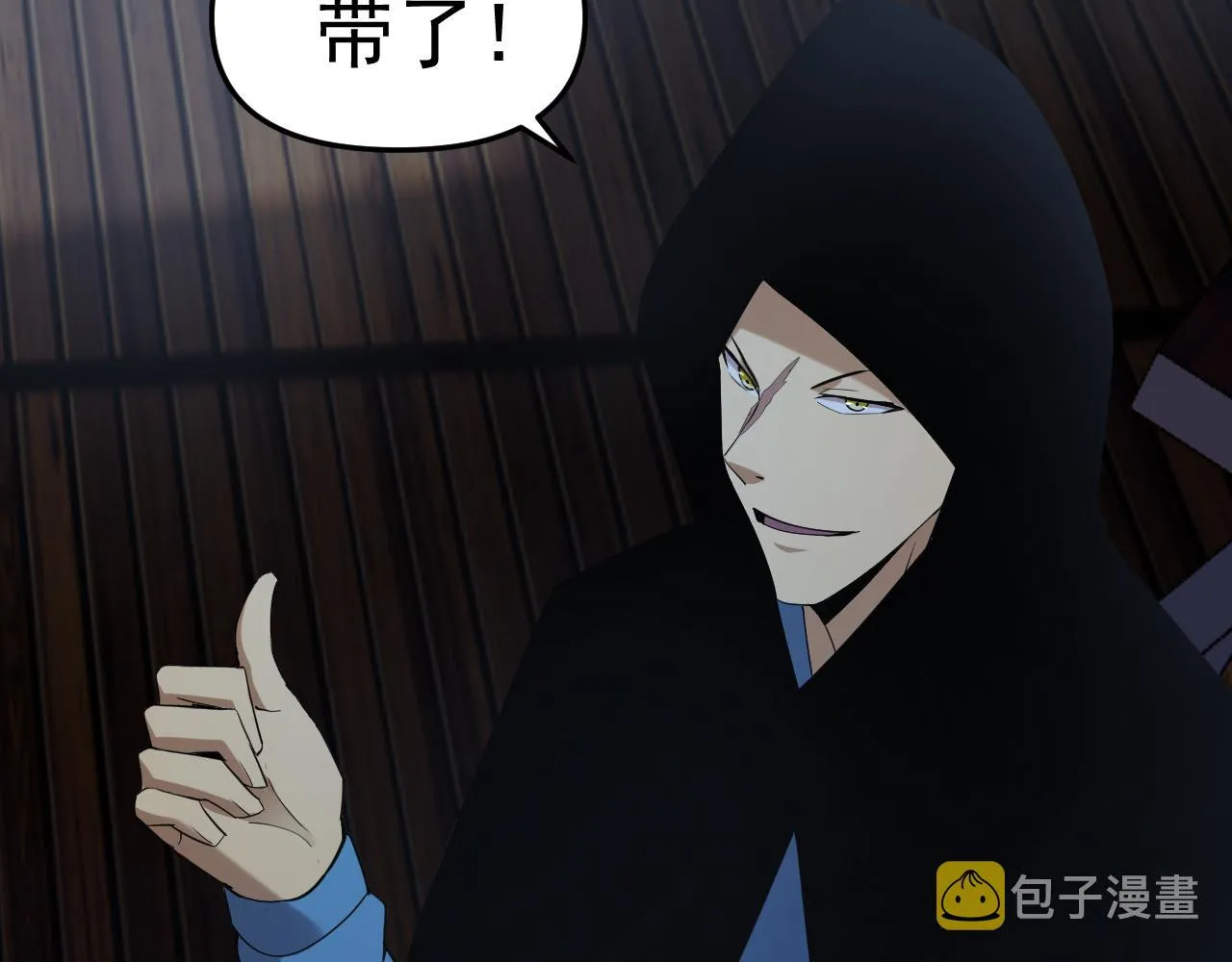 第29话“双管齐下”! 第87页