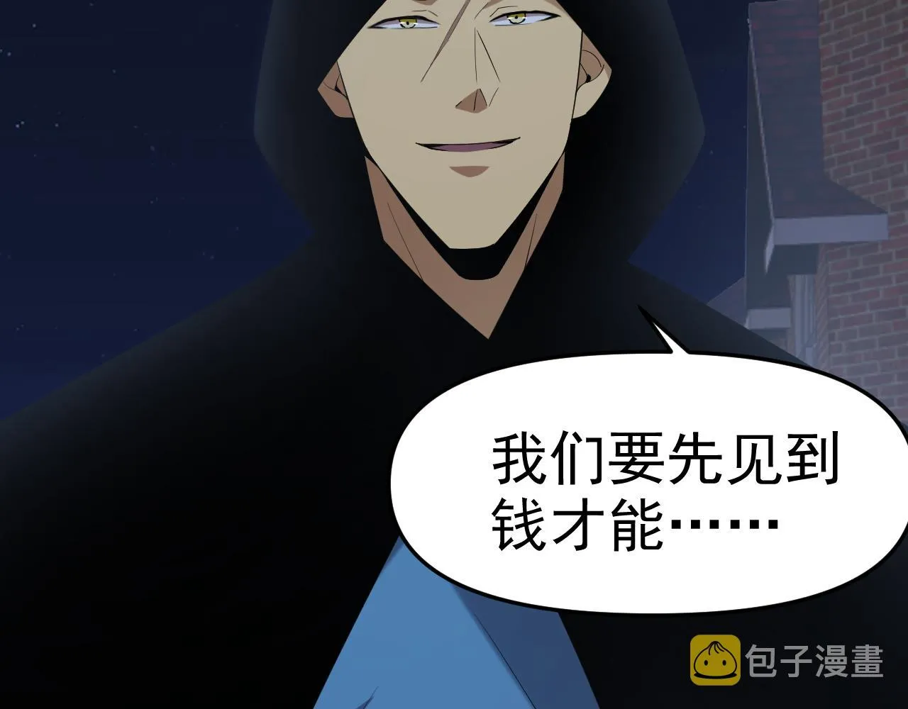第29话“双管齐下”! 第93页