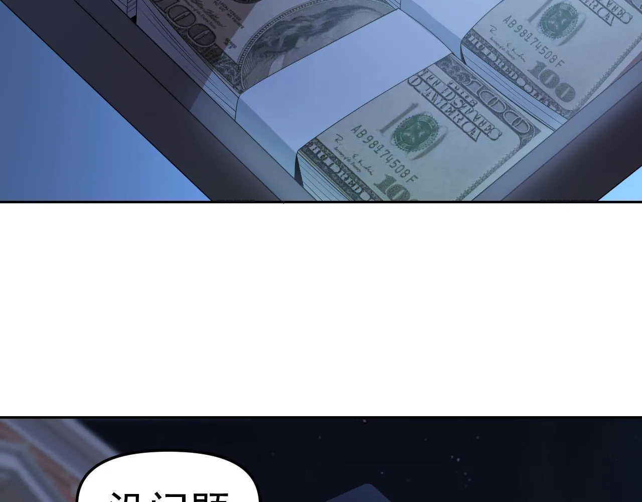 第29话“双管齐下”! 第100页