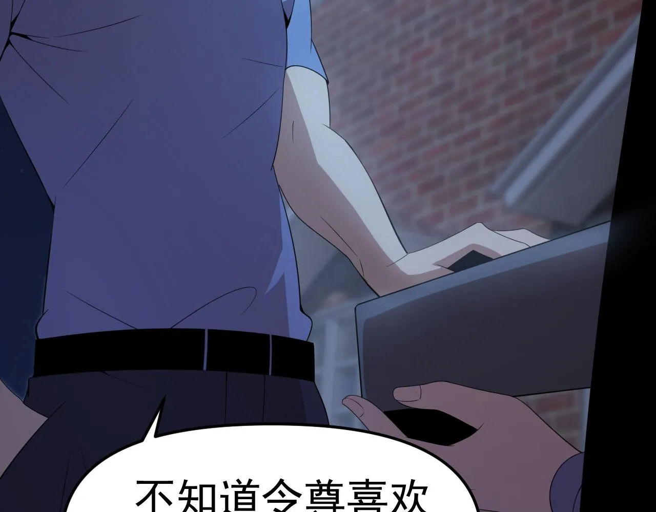 第29话“双管齐下”! 第107页