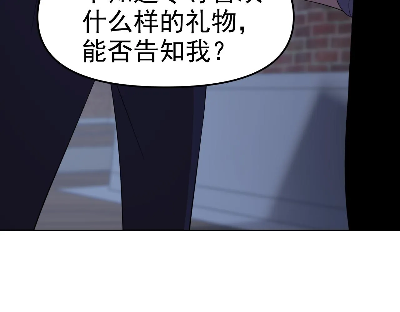 第29话“双管齐下”! 第108页