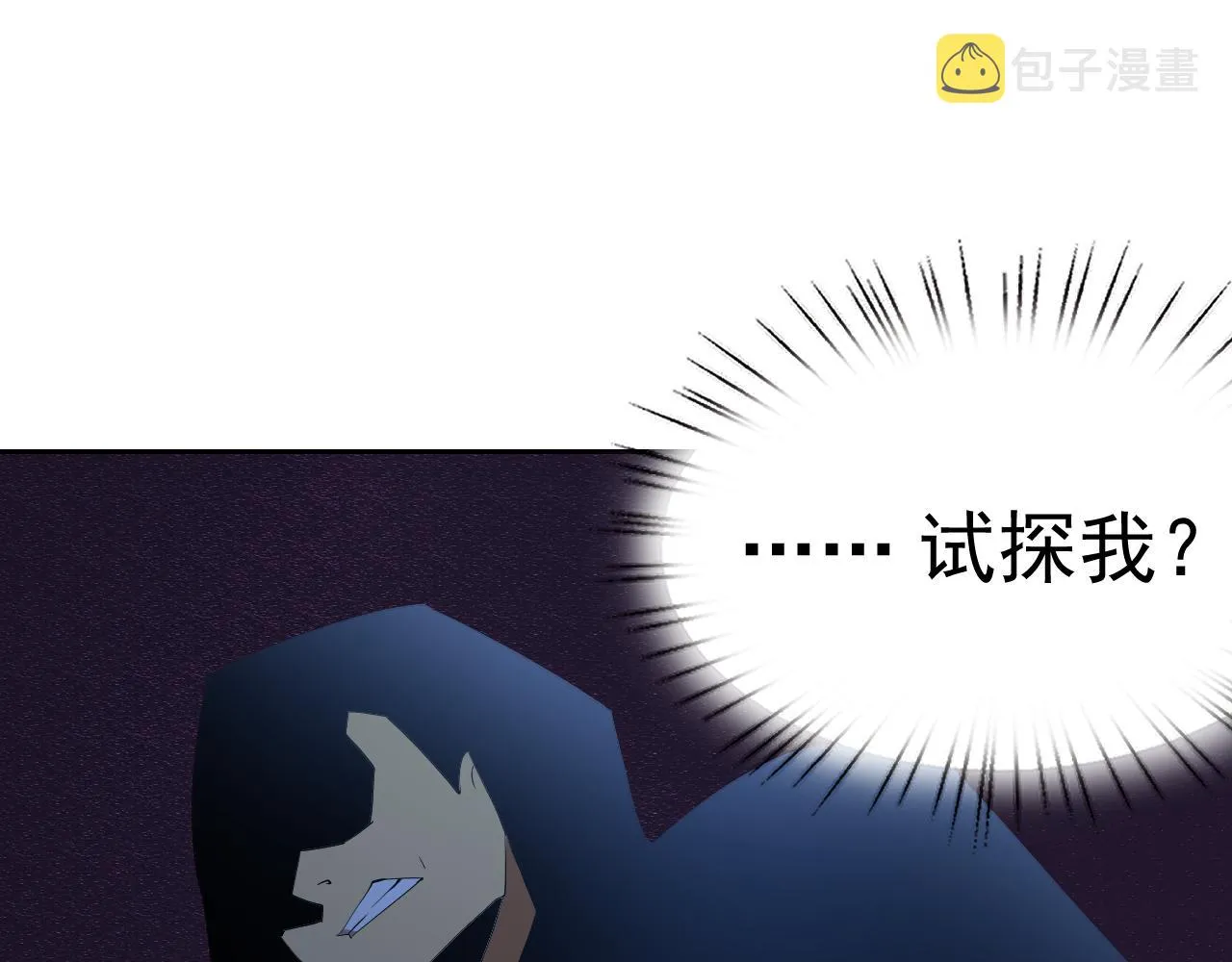 第29话“双管齐下”! 第110页
