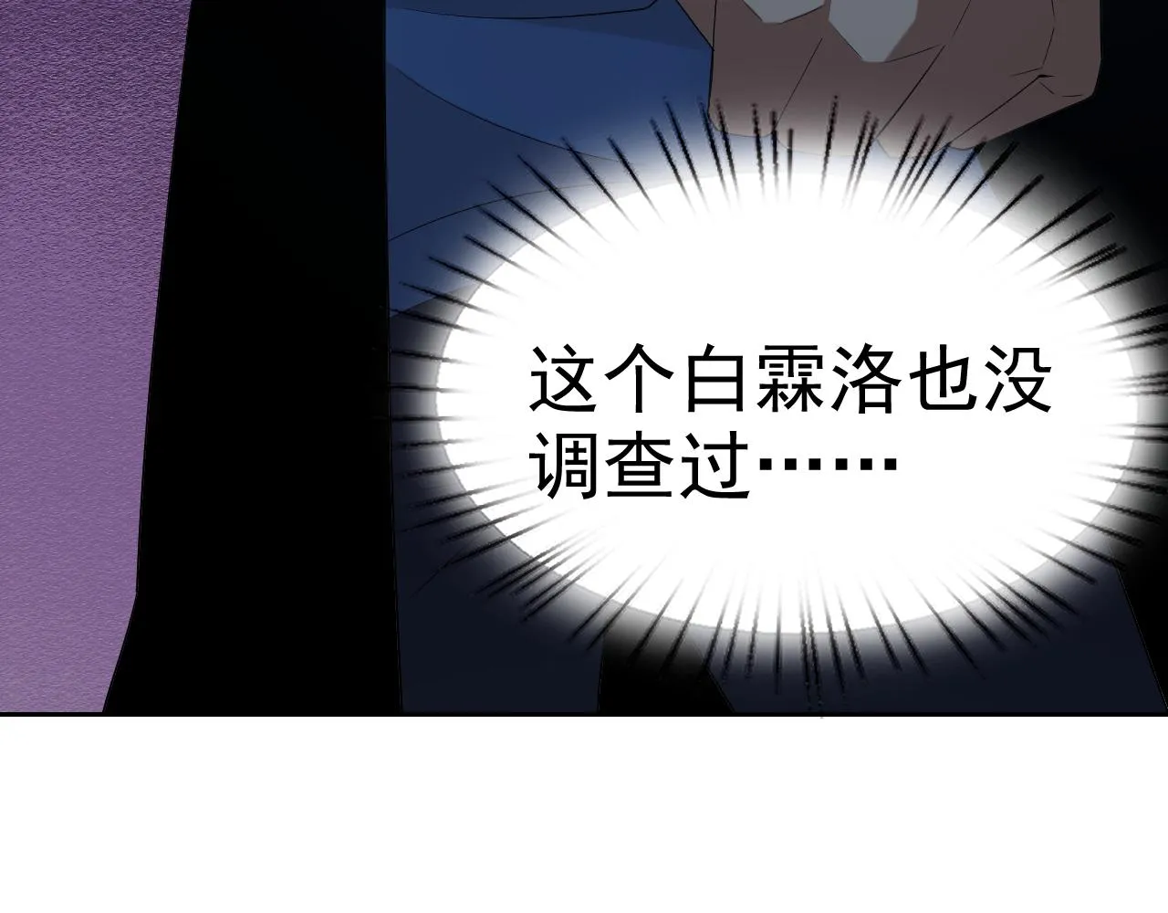 第29话“双管齐下”! 第112页