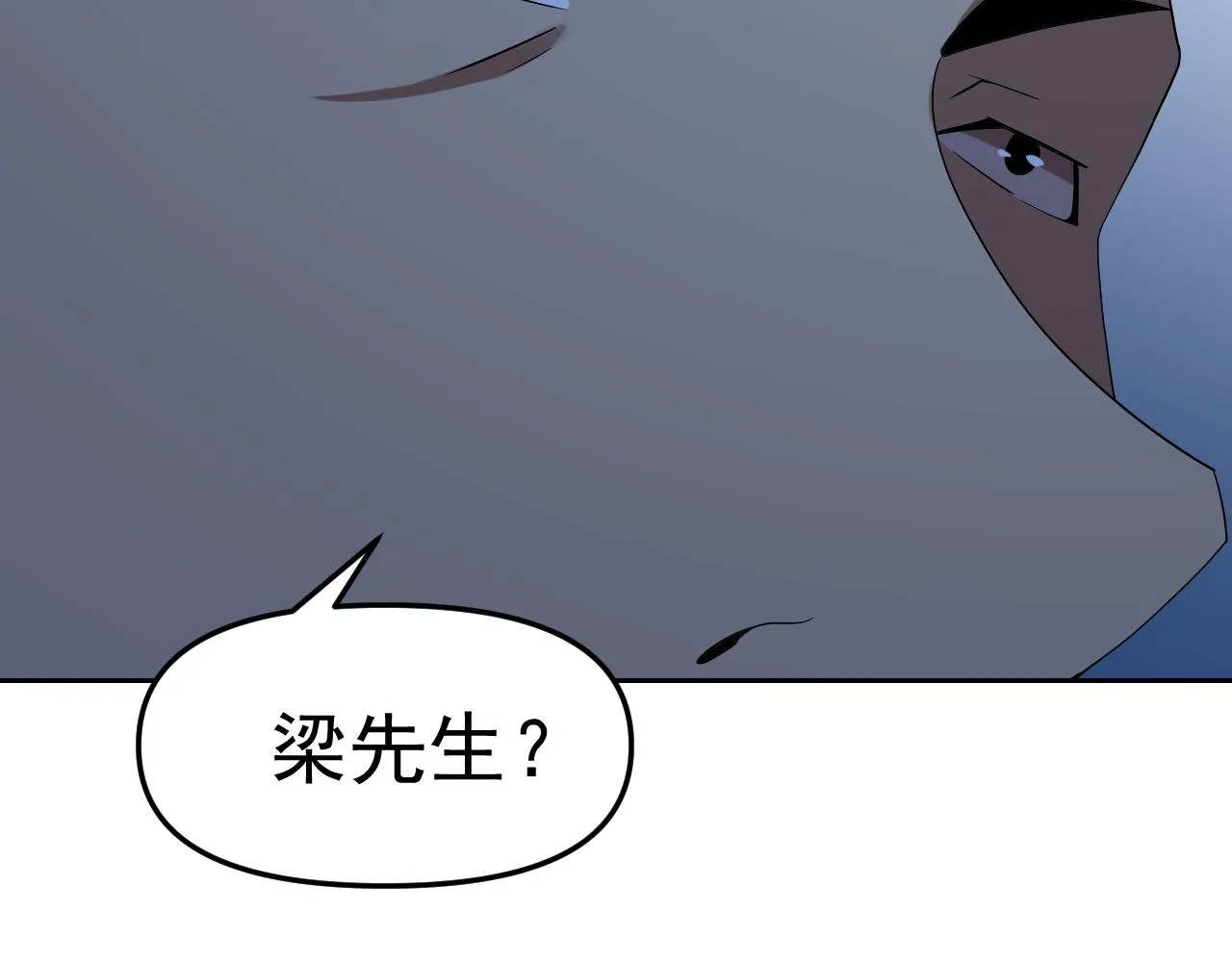 第29话“双管齐下”! 第114页