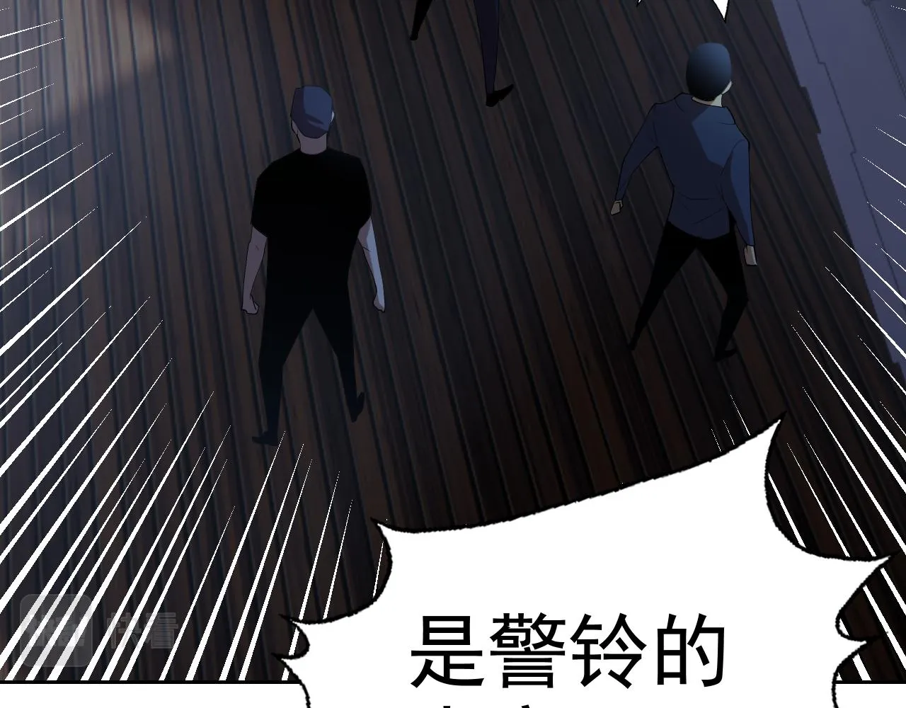 第29话“双管齐下”! 第117页