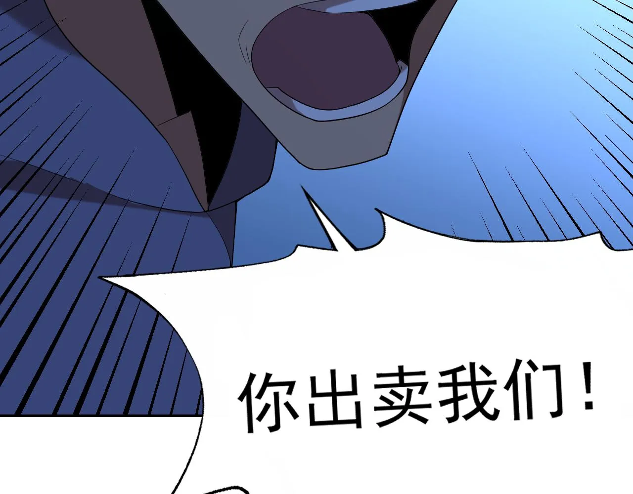 第29话“双管齐下”! 第120页