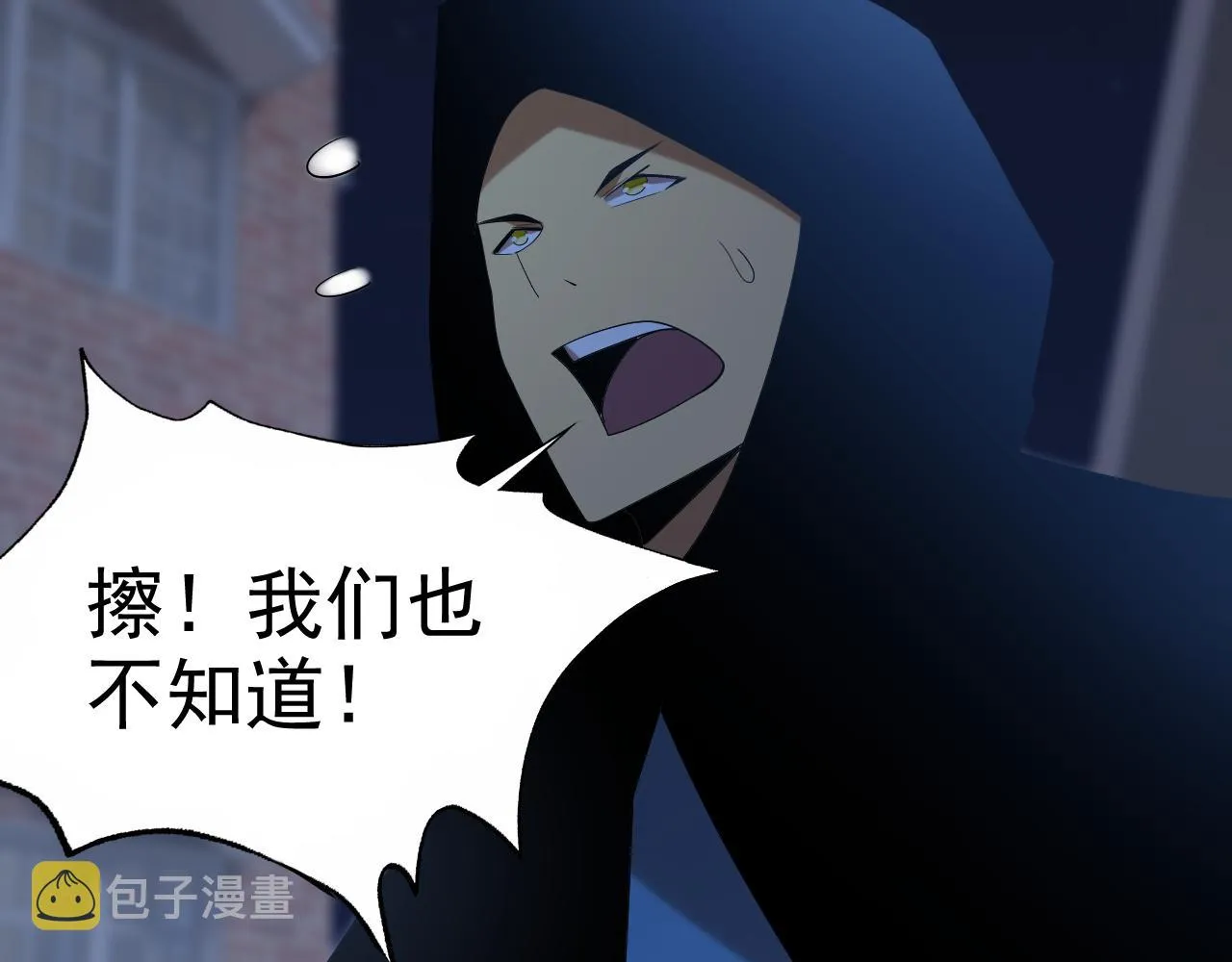 第29话“双管齐下”! 第122页