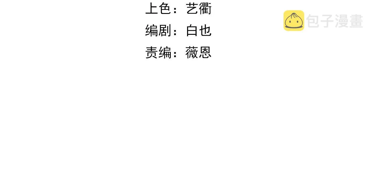 第28话傅老大 第4页