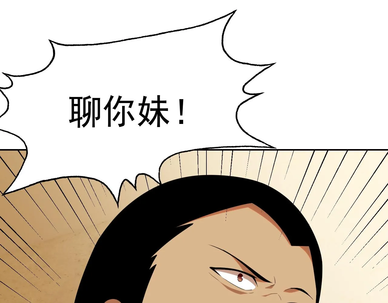 第28话傅老大 第5页