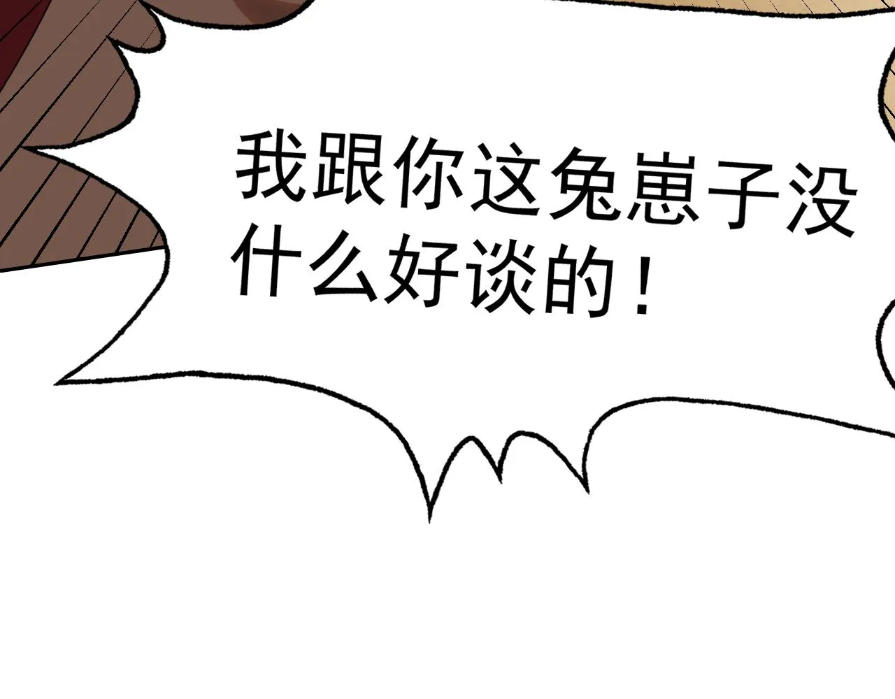 第28话傅老大 第7页