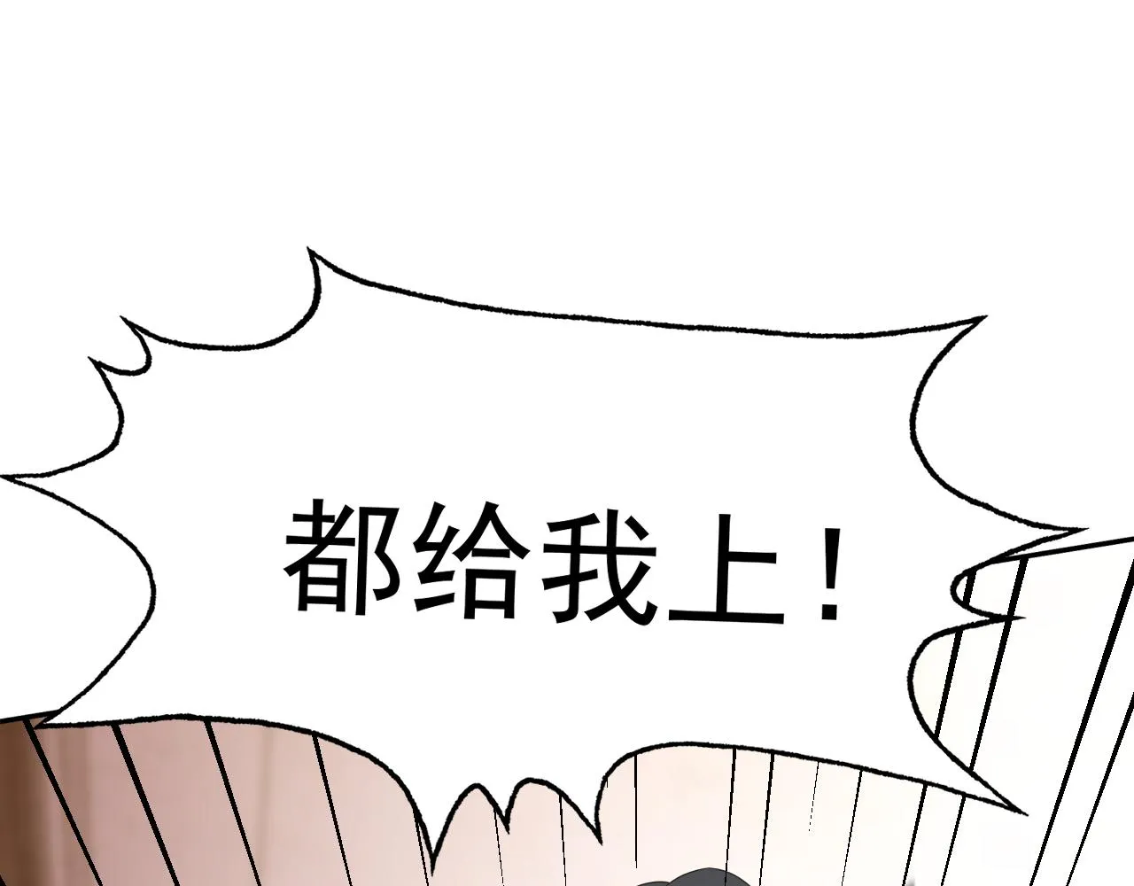 第28话傅老大 第8页