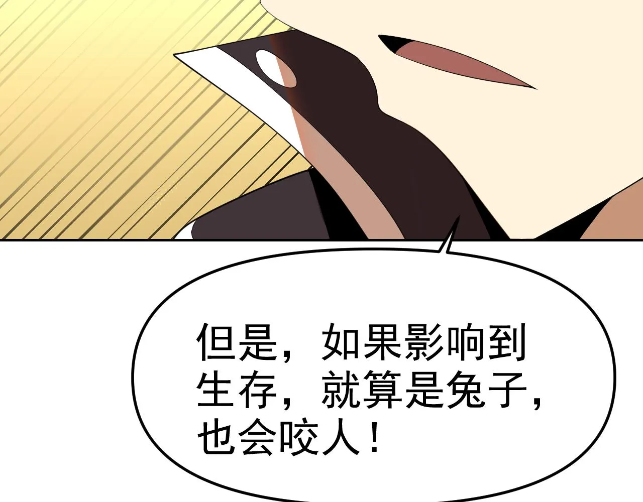 第28话傅老大 第19页