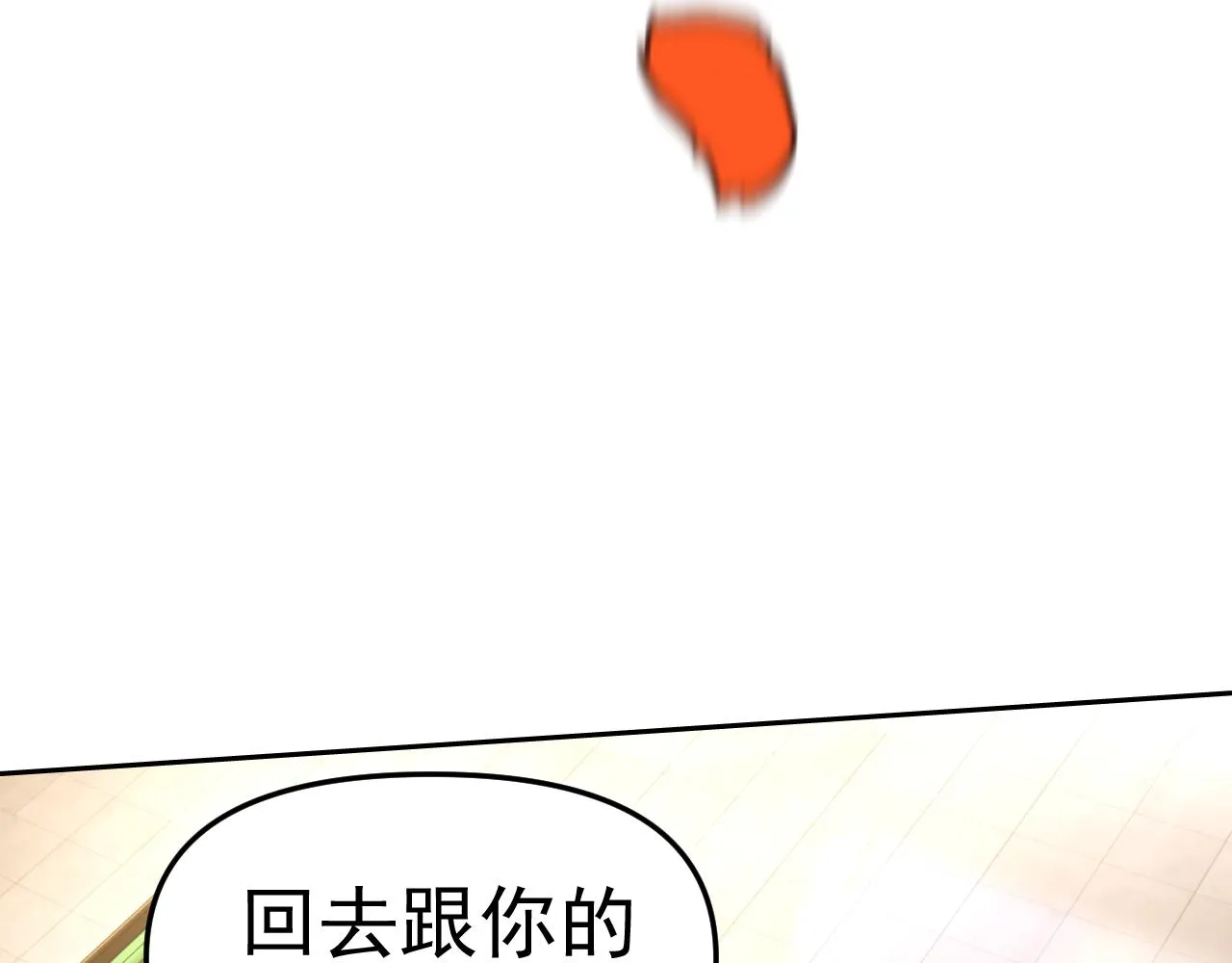 第28话傅老大 第29页