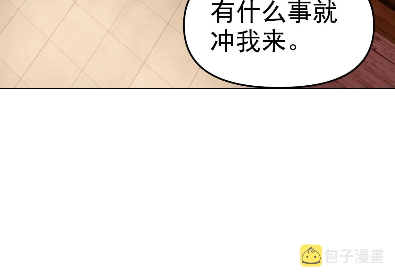 第28话傅老大 第31页
