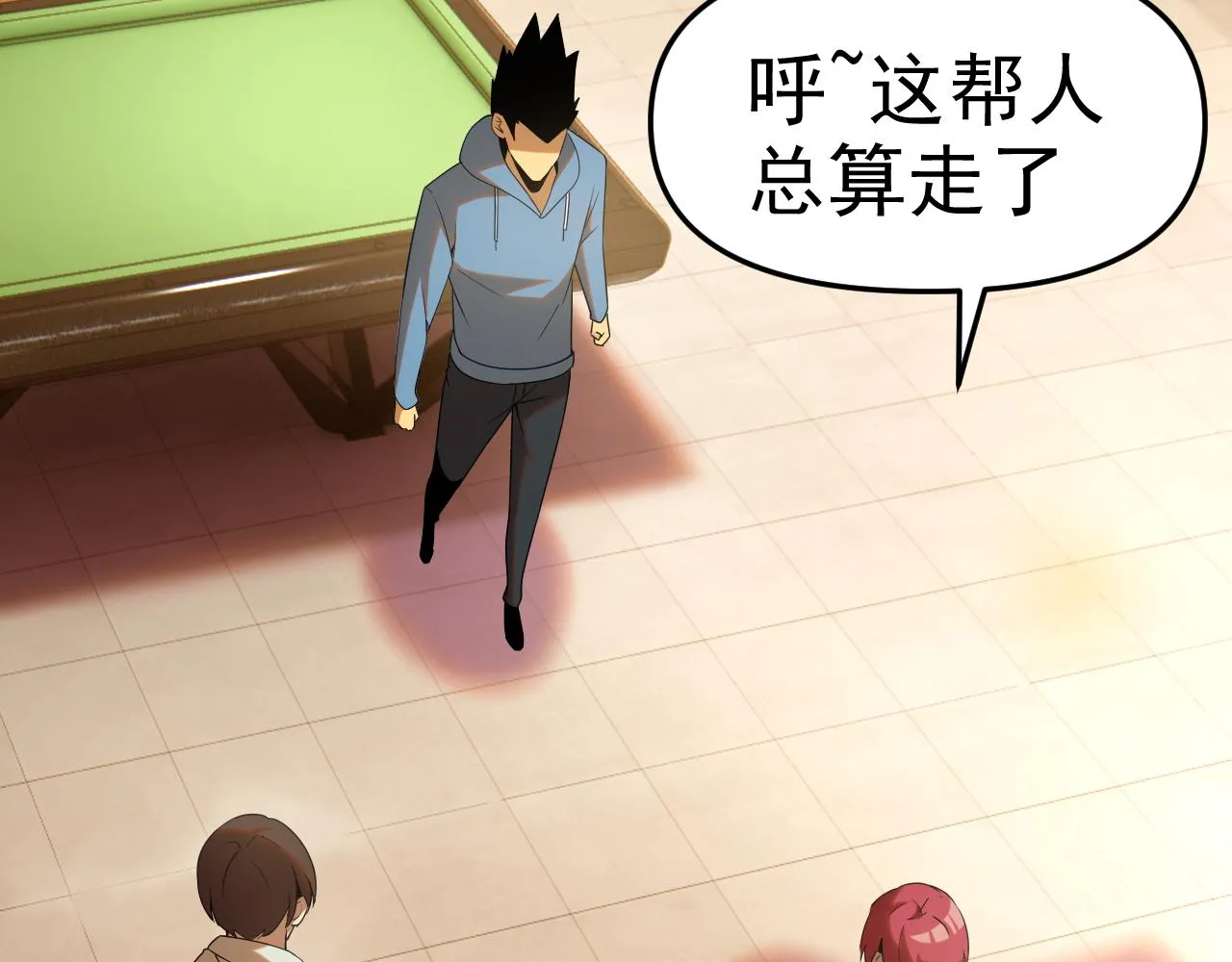 第28话傅老大 第40页