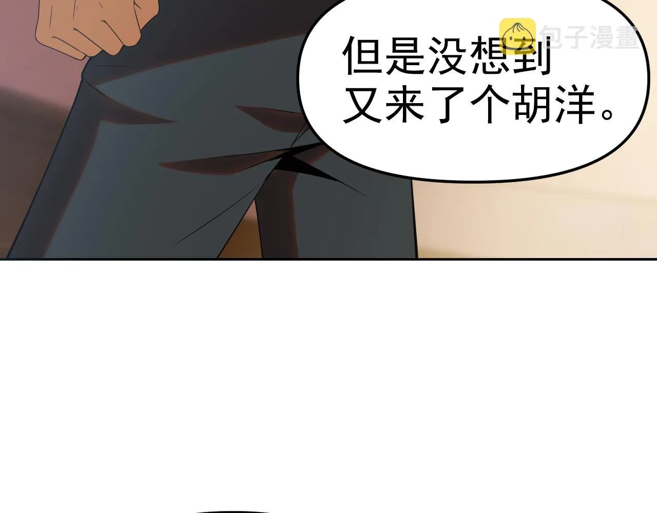 第28话傅老大 第44页