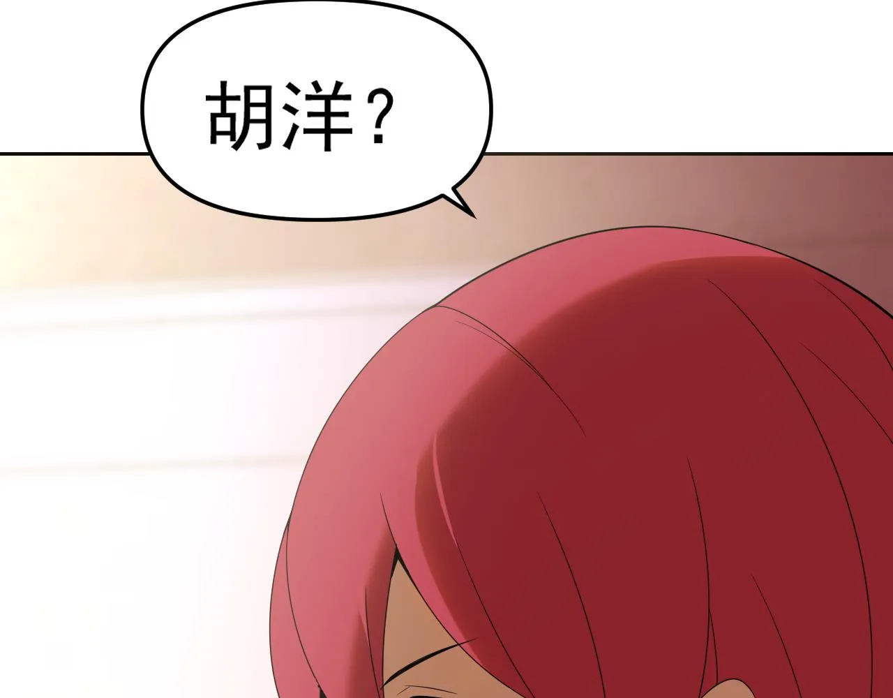 第28话傅老大 第45页