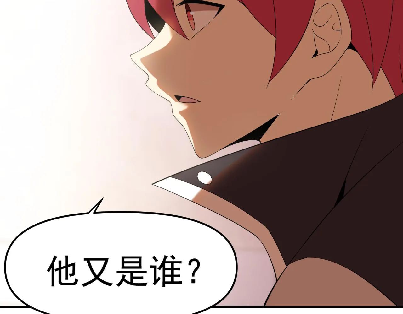 第28话傅老大 第46页