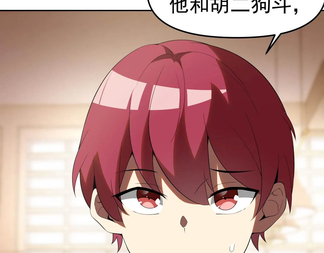 第28话傅老大 第51页