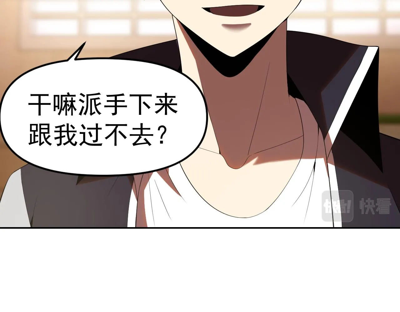 第28话傅老大 第52页