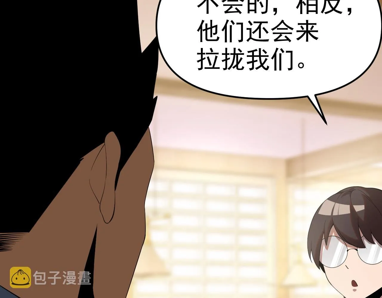 第28话傅老大 第57页