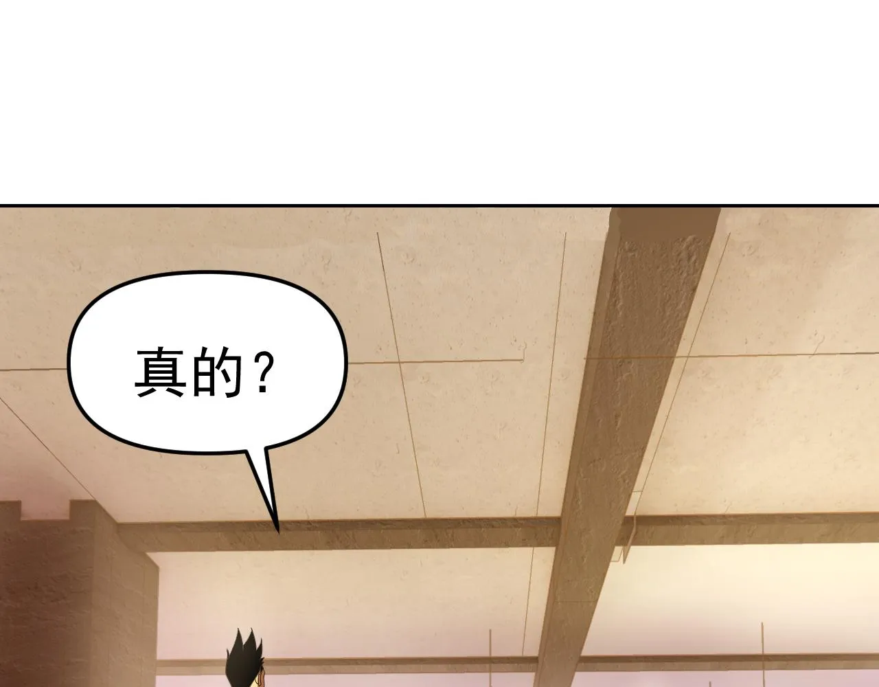 第28话傅老大 第60页