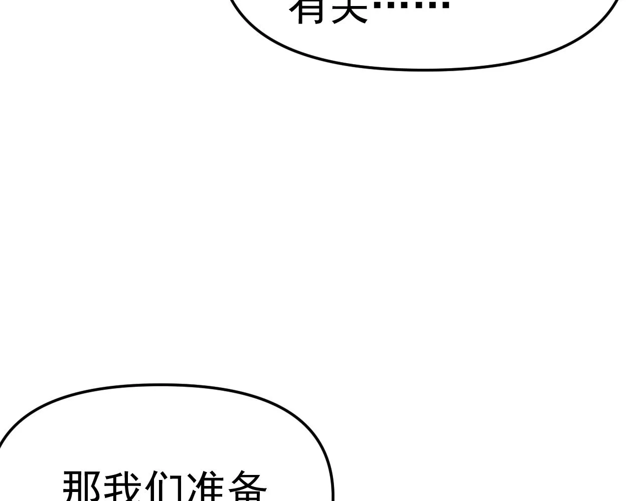 第28话傅老大 第62页