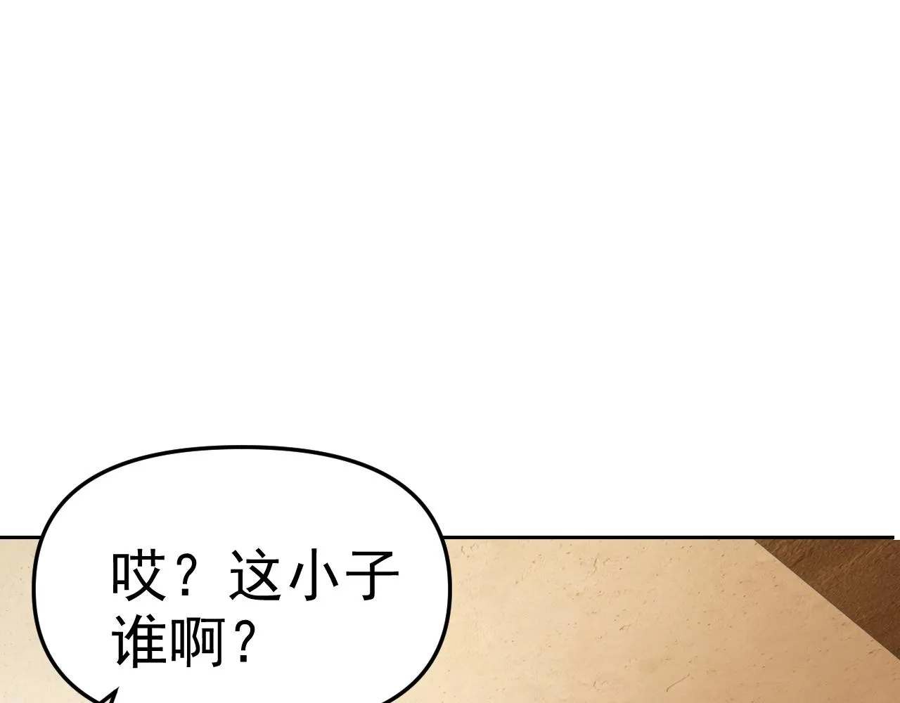 第28话傅老大 第65页