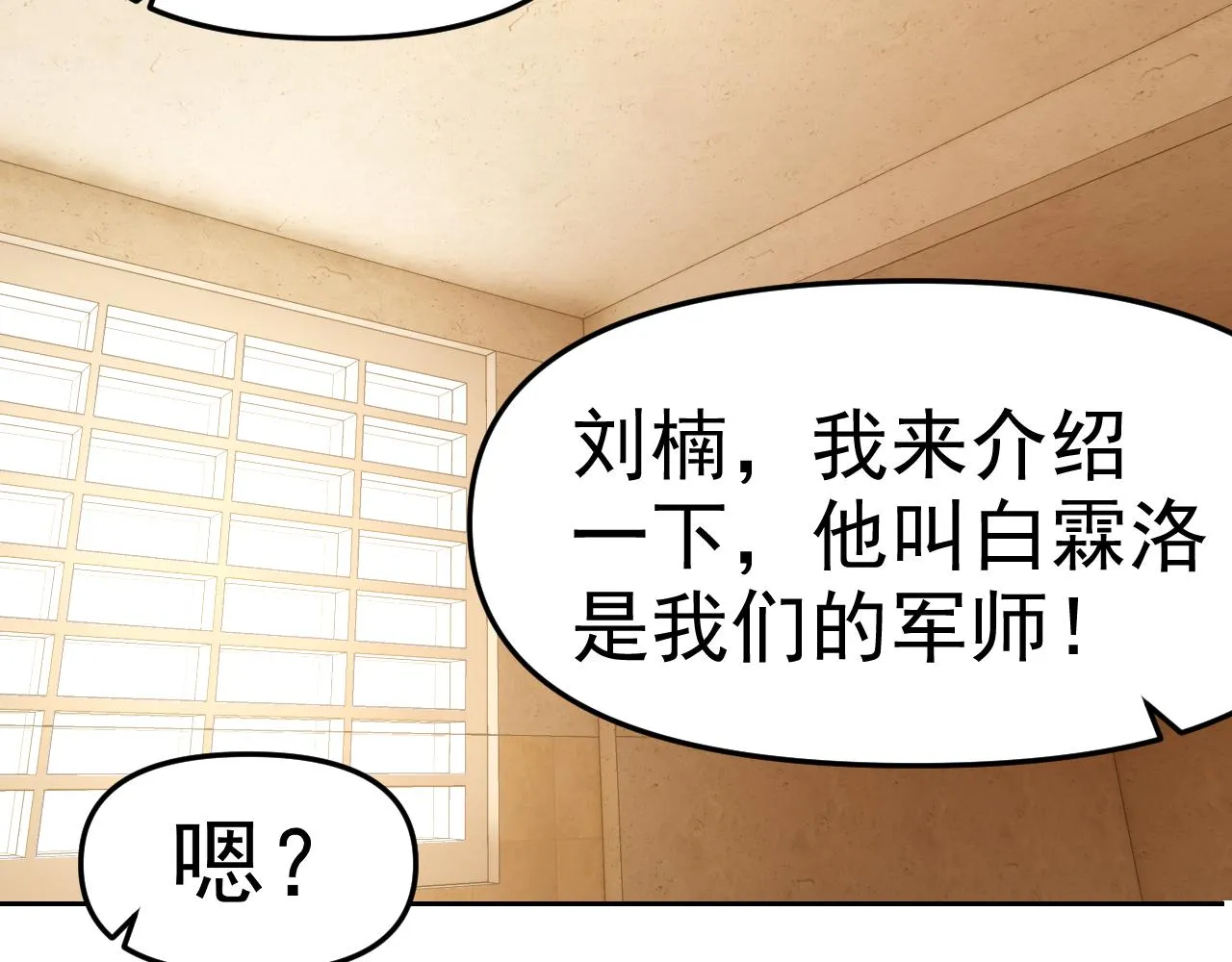 第28话傅老大 第66页