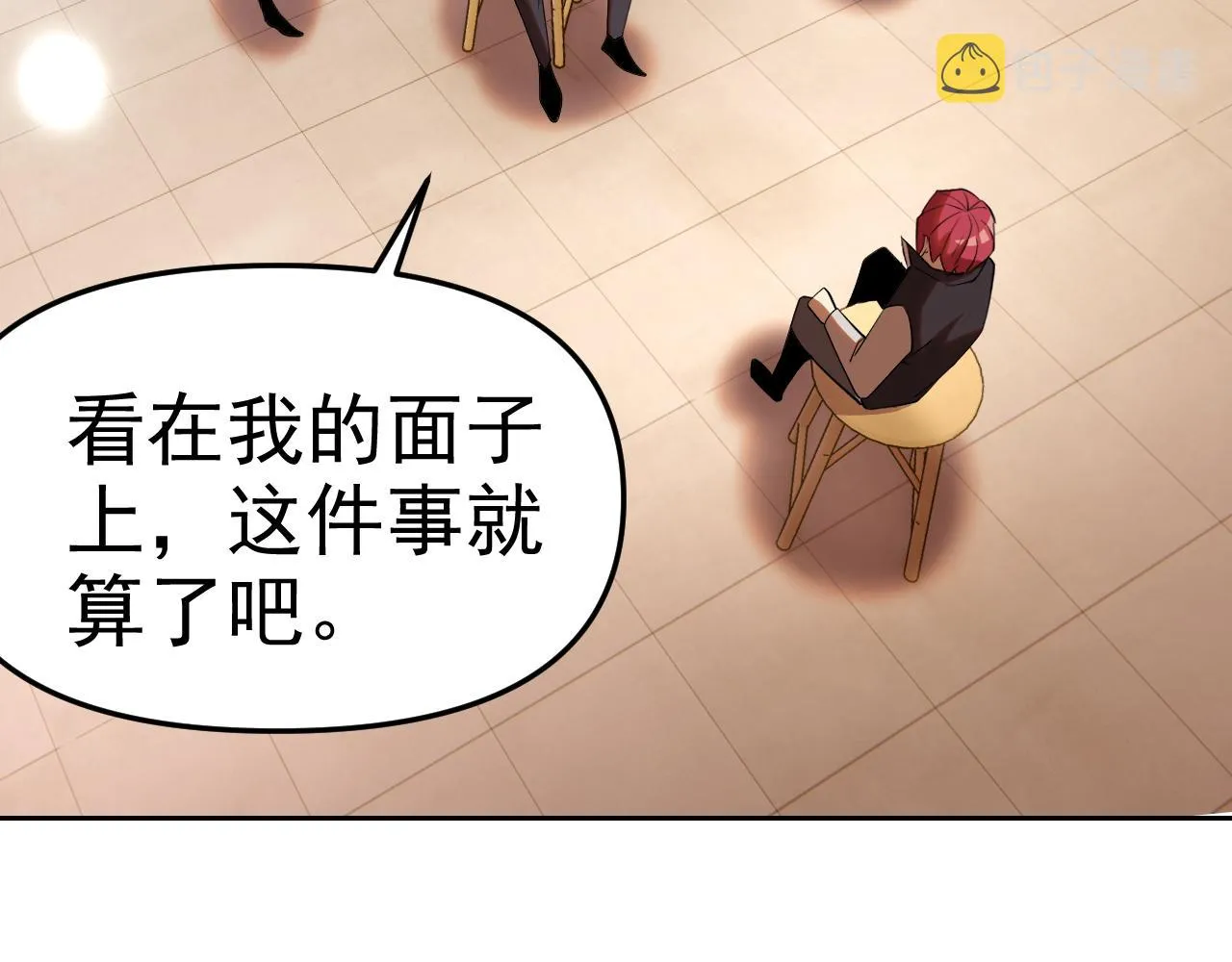 第28话傅老大 第71页