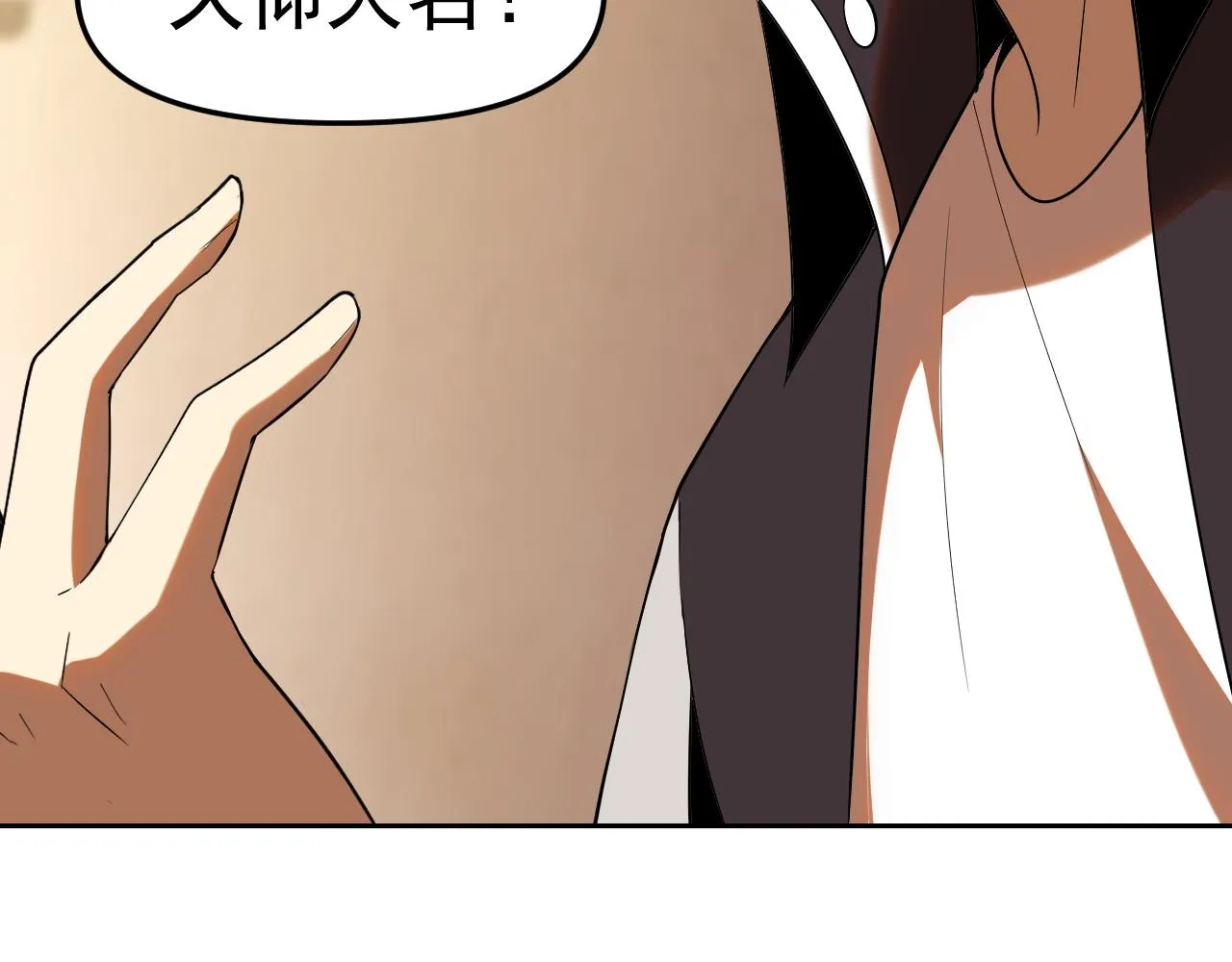 第28话傅老大 第74页