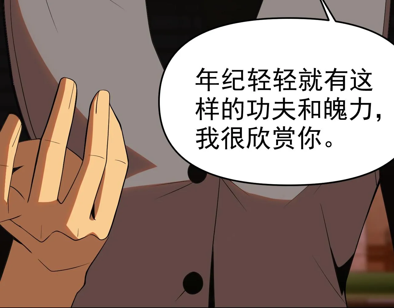 第28话傅老大 第78页