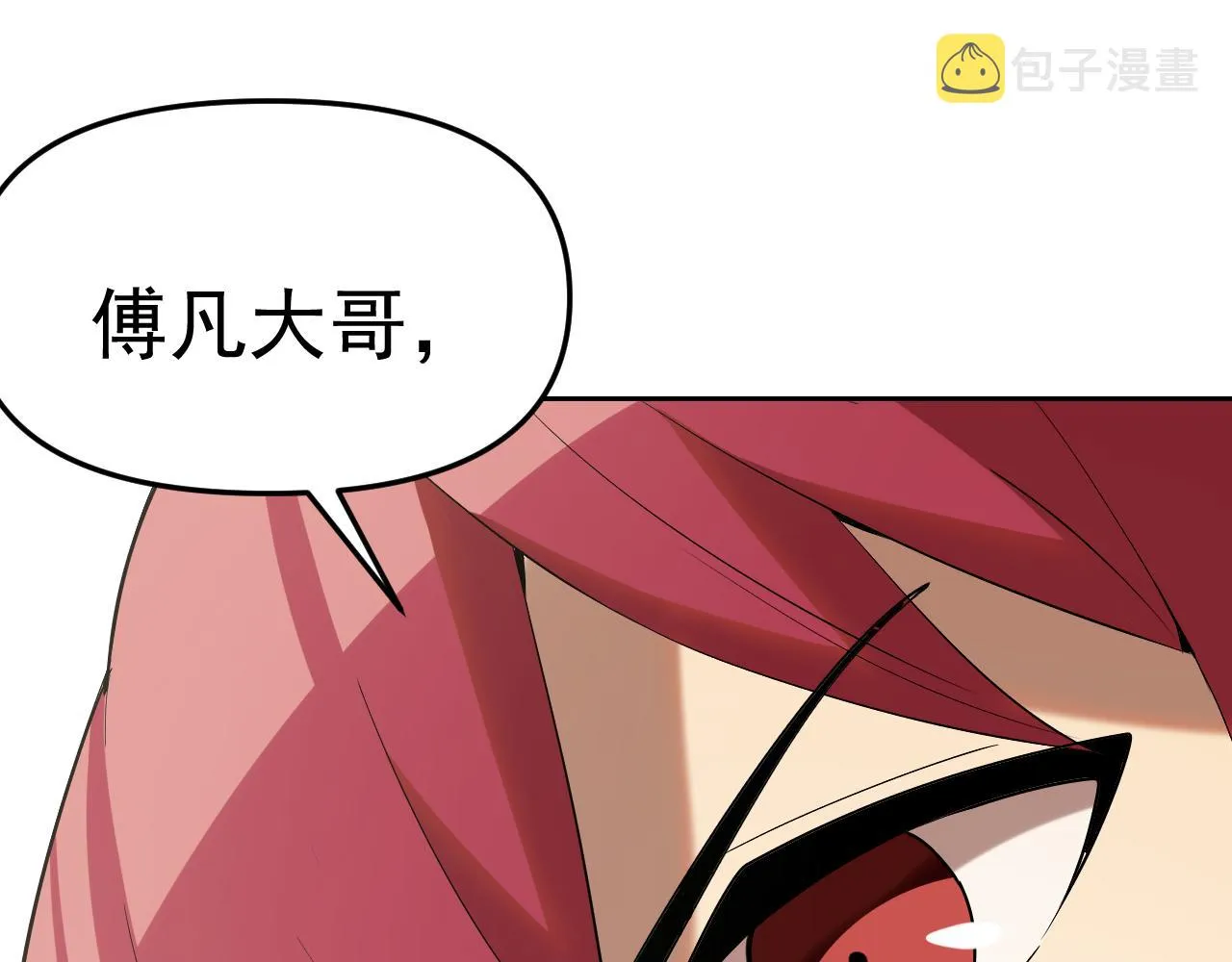 第28话傅老大 第83页
