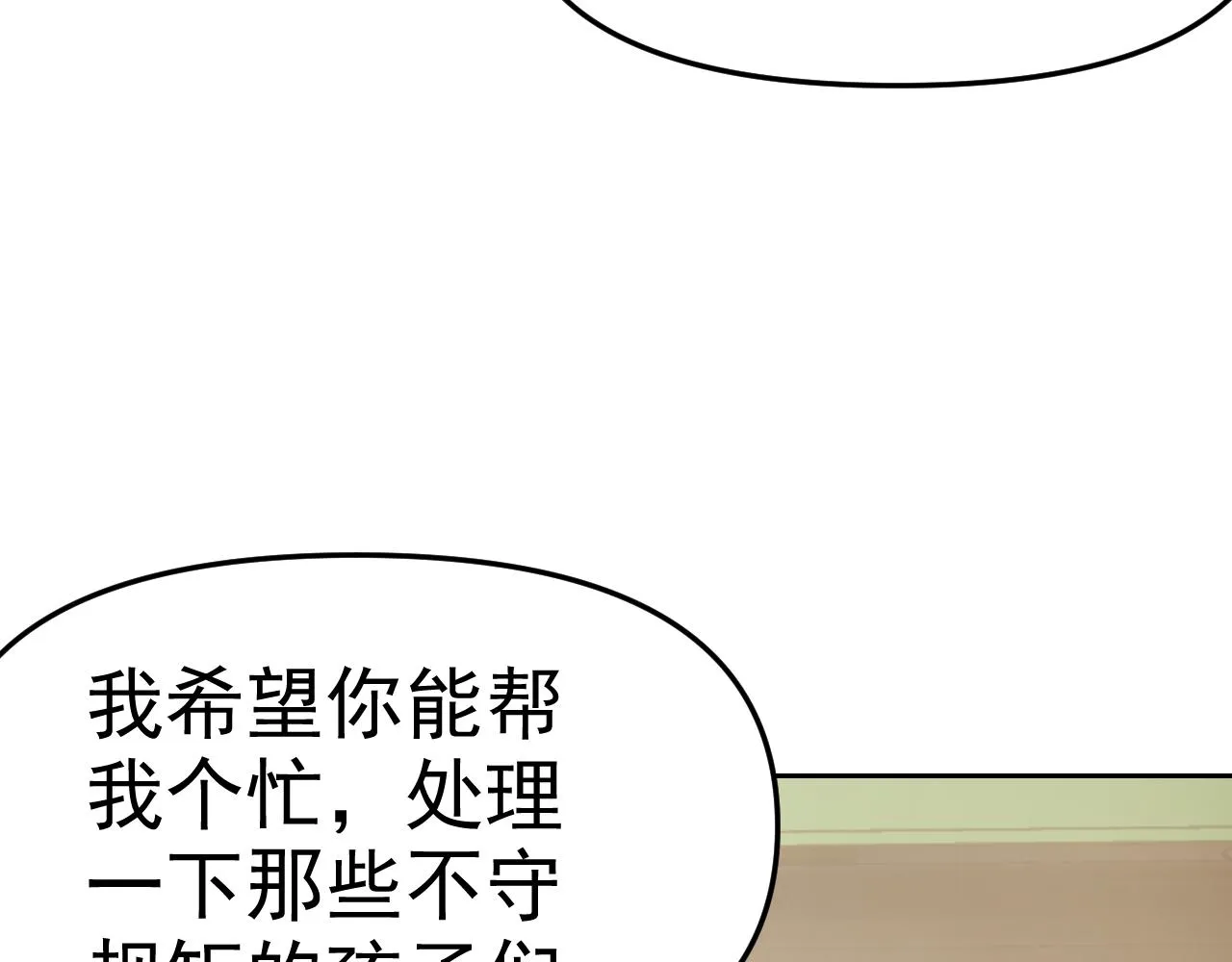 第28话傅老大 第85页