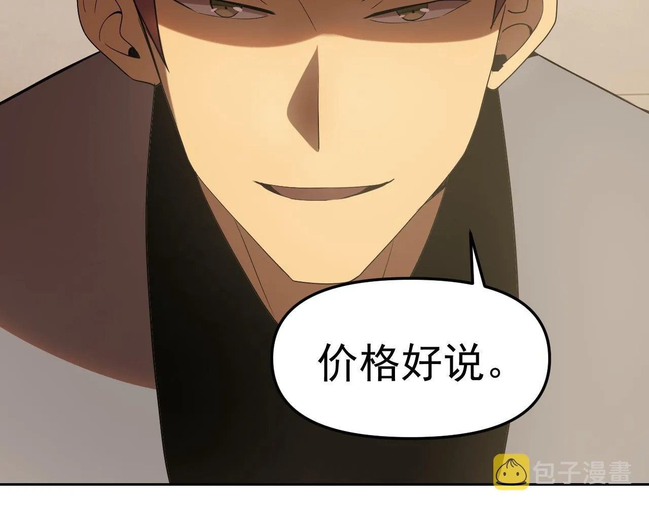 第28话傅老大 第87页