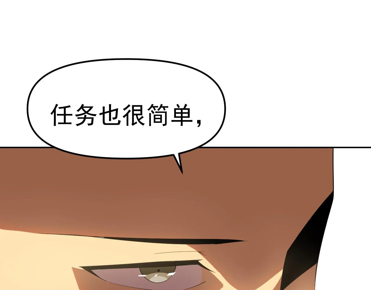 第28话傅老大 第91页