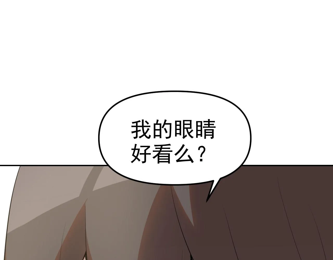 第28话傅老大 第99页