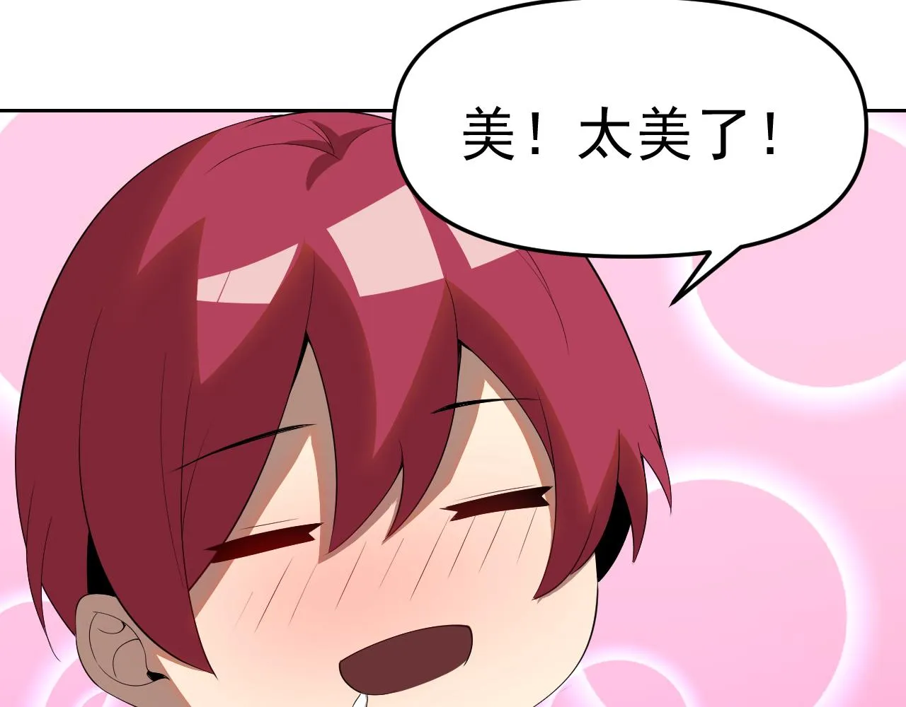 第28话傅老大 第102页