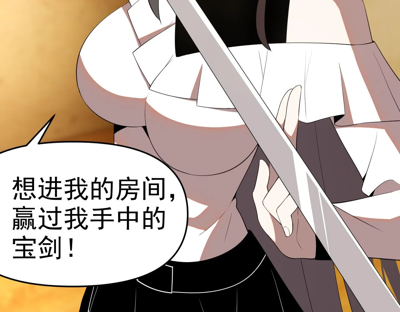 第28话傅老大 第106页