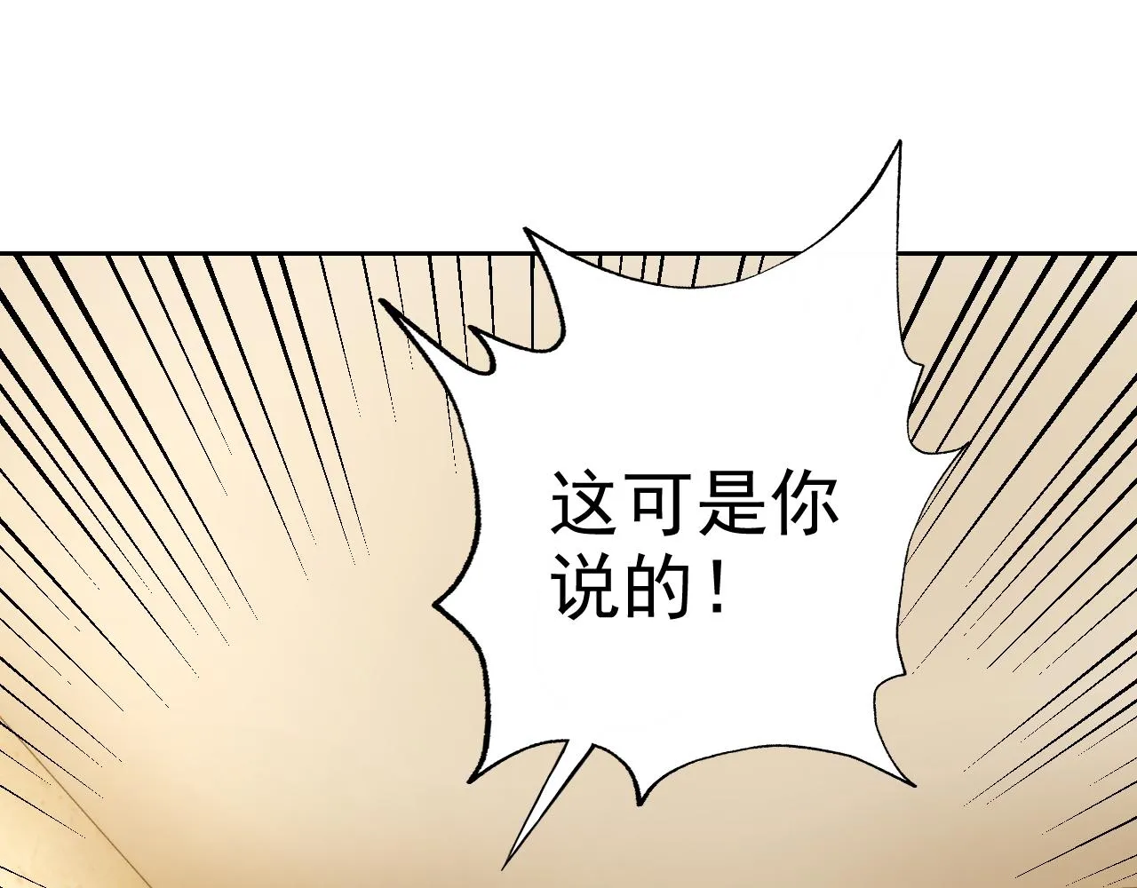 第28话傅老大 第108页