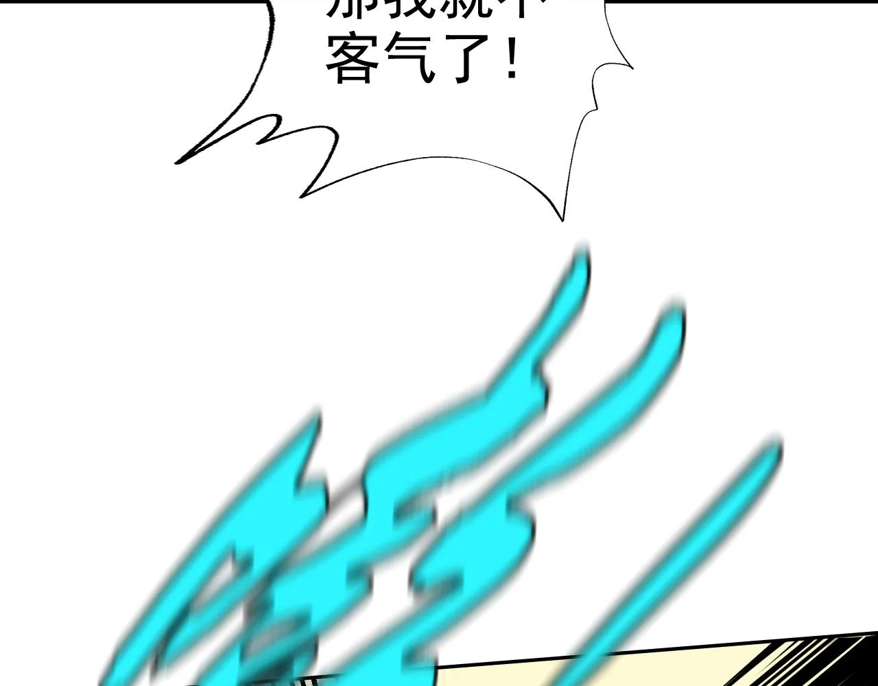第28话傅老大 第110页