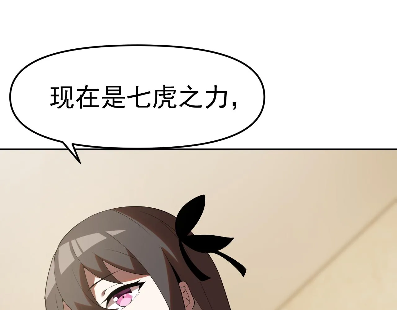 第28话傅老大 第137页