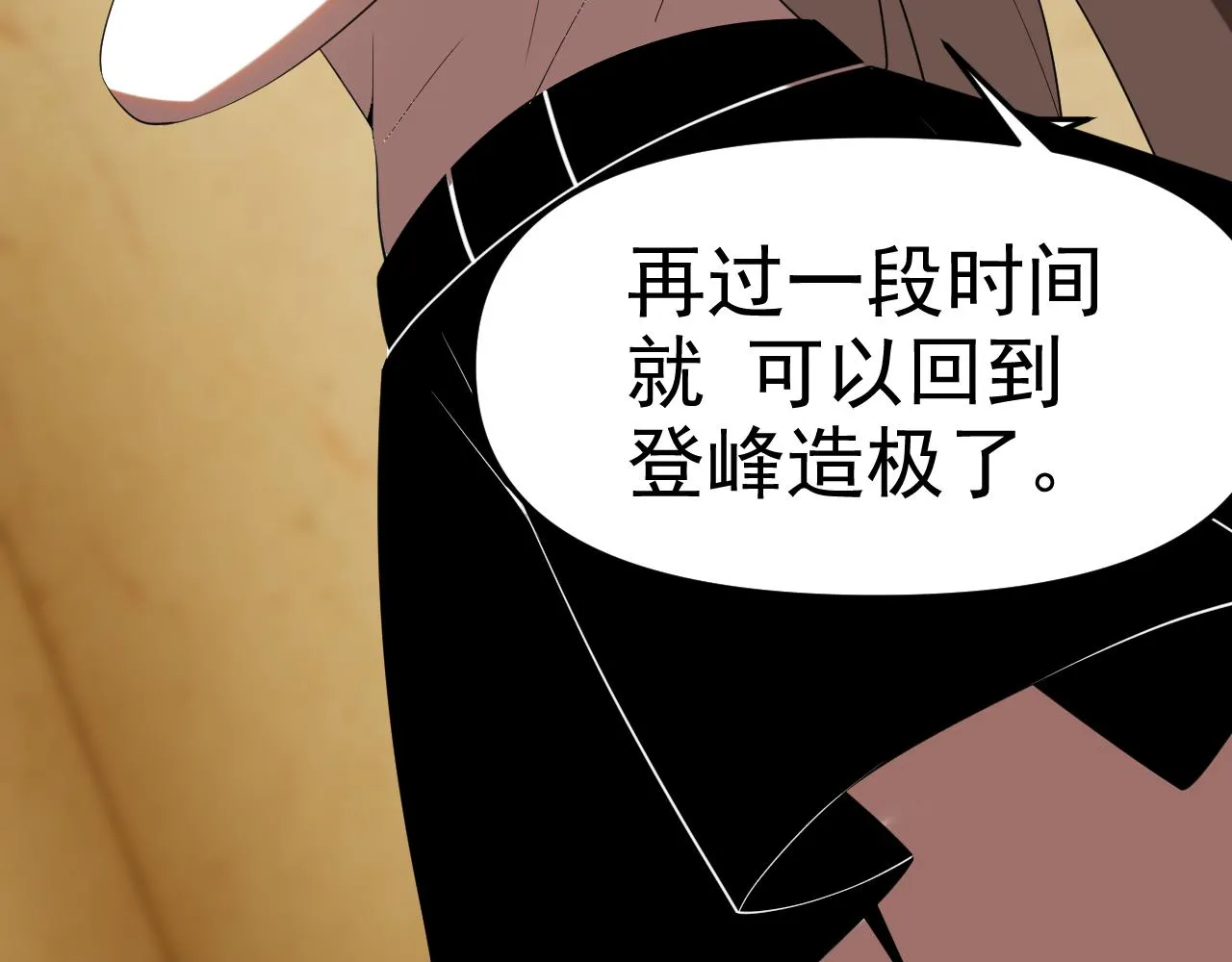 第28话傅老大 第139页