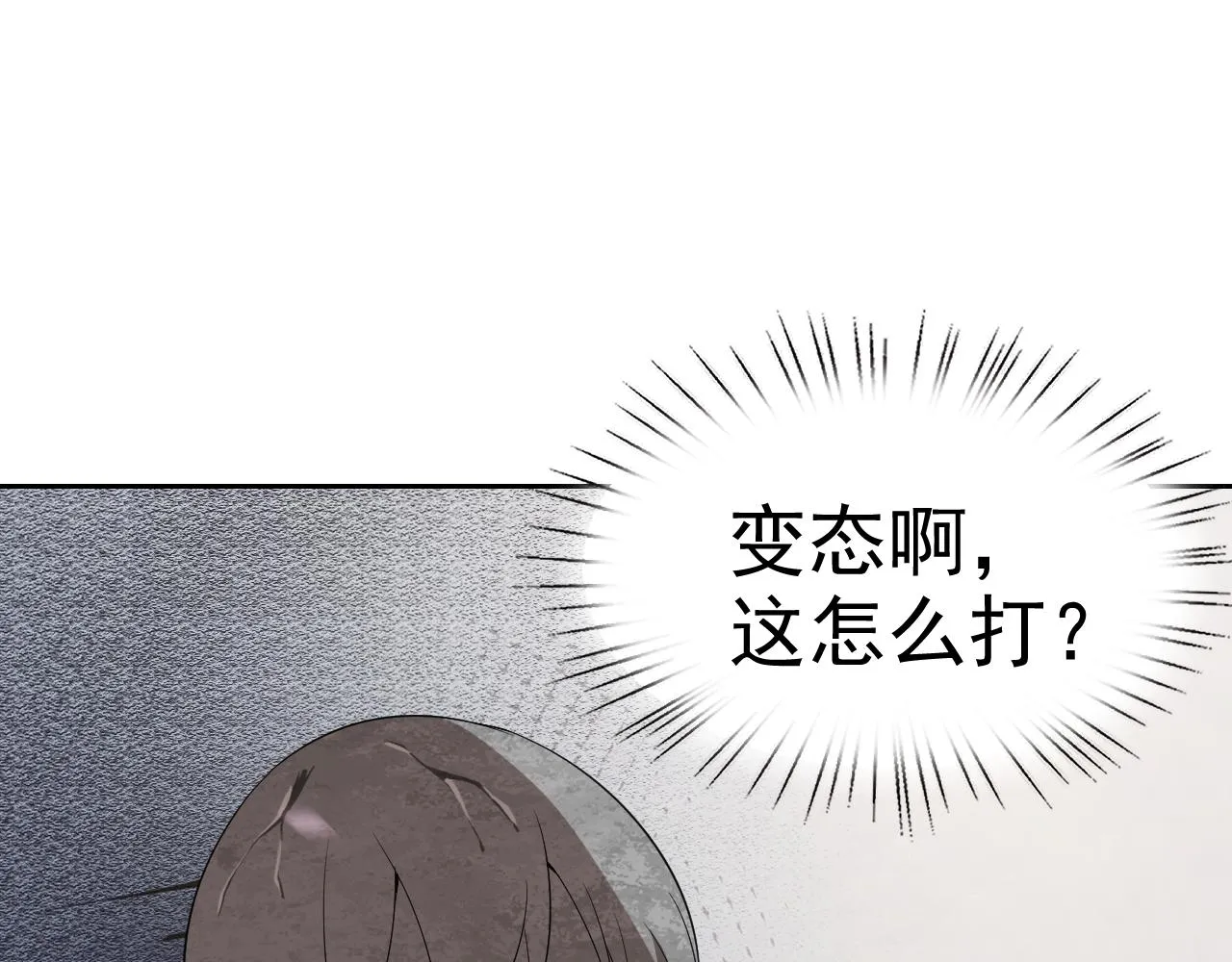 第28话傅老大 第141页
