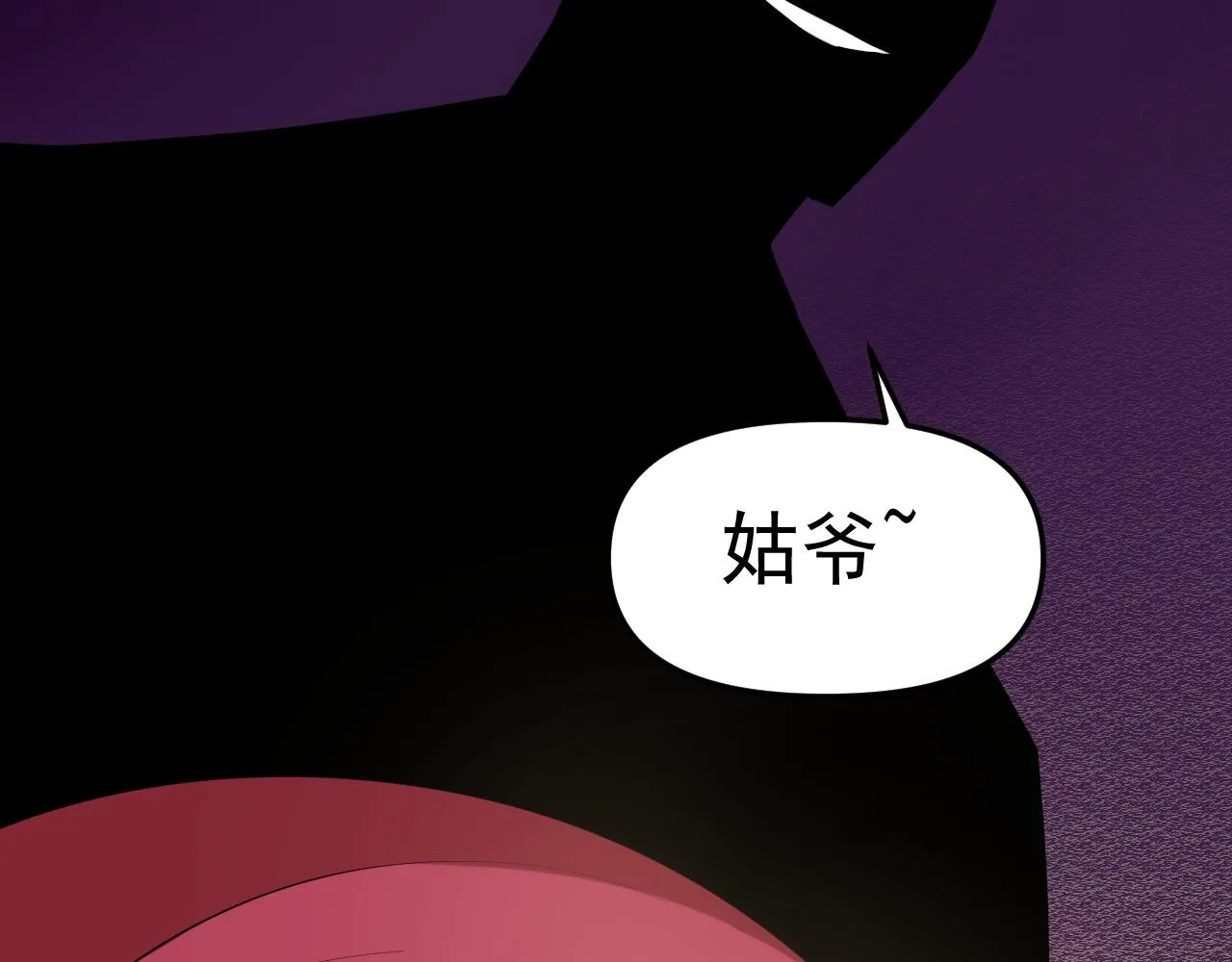 第28话傅老大 第145页