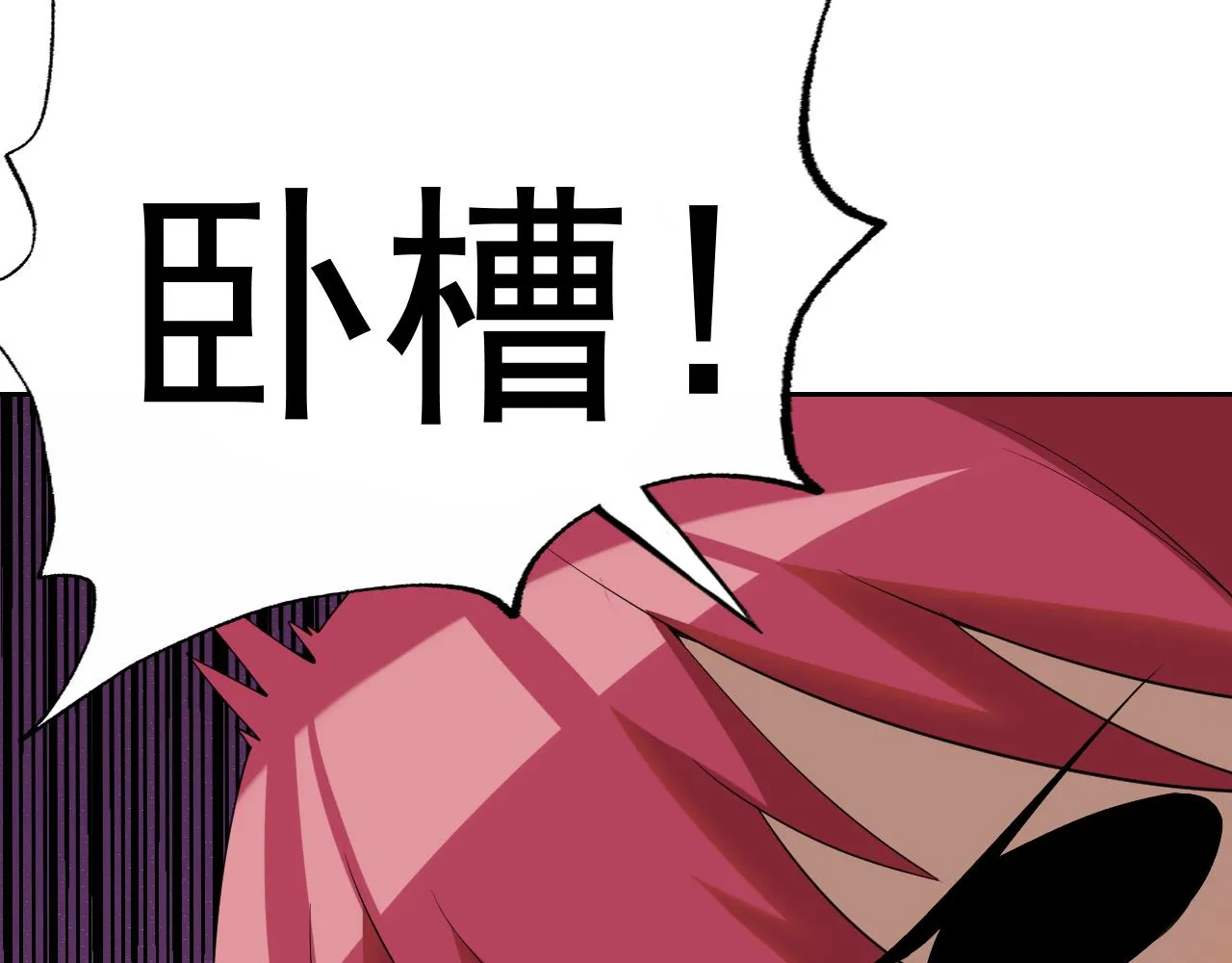 第28话傅老大 第152页