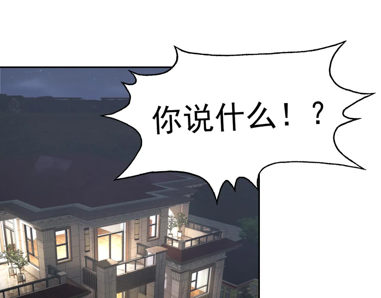 第27话我是这里的老板！ 第5页